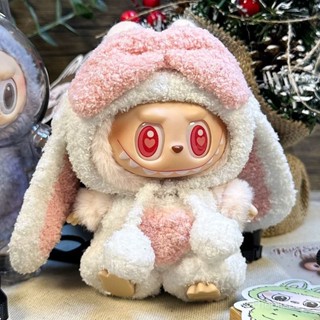臺灣出貨 labubu衣服 拉布布衣服 一二代拉布布坐坐派對娃衣掛件17cm公仔拉布布衣服心動垂耳兔套裝 拉布布娃衣 Y