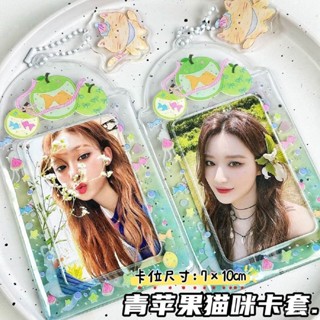 ✨好物精選🎉原創青蘋果貓咪PVC卡套追星愛豆小卡校園卡收納卡包展示透明掛件超熱賣ins頭層牛皮迷你女真皮證件包卡夾包(