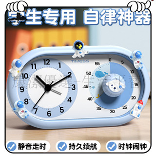 超高CP值 鬧鐘 大聲鬧鐘 可愛鬧鐘 小閙鐘 TIMESS計時器 小學生自律神器 兒童學習專用定時器 視覺化時間管理器
