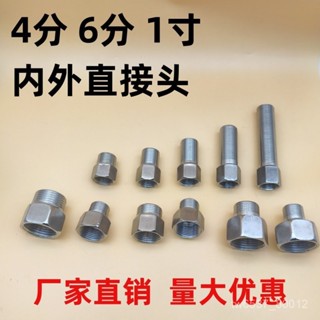 臺灣熱銷 不鏽鋼內外絲直接內絲接頭加厚加長6分轉4分變徑頭水龍頭水管配件