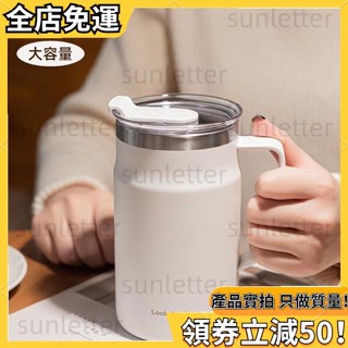 LocknLock樂扣馬克杯都會咖啡杯650ml時尚辦公環保隨行杯遇見系列保溫保冰304不鏽鋼大口徑大容量 冰霸杯