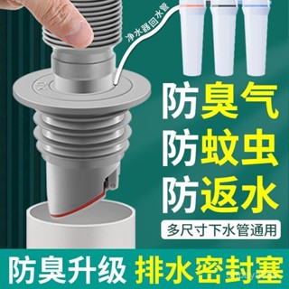 【臺灣熱賣✨】薪一帶磁吸下水管道防返臭神器廚房洗菜盆臉盆洗衣機排水管密封圈