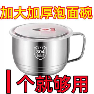 ✨臺灣出貨🔥*不銹鋼泡麵碗快餐杯學生飯盒帶蓋湯麵方便麵杯食堂便攜打飯快餐碗