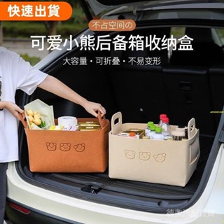 高CP♡汽車後備箱收納箱 可折疊收納盒 車載儲物整理車用 後備箱收納盒車載儲物防水箱 女士