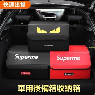 高CP♡潮牌車用折疊式後備箱置物箱 汽車後尾箱整理 小怪獸收納箱 大號儲物盒 車用收納箱