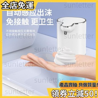 自動感應泡沫洗手器 大容量 USB充電 免接觸 自動感應皂液器 泡沫給皂機 自動給泡沫器 洗潔精給液機 原液機