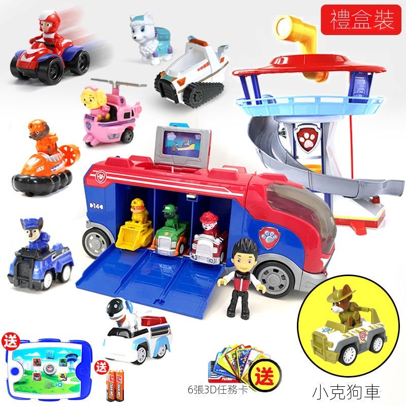 521🔥限時下殺🔥汪汪隊迴力車 全身狗狗玩具套裝 立大功全身狗狗 小克 救援迴力車 狗狗巡邏隊回力車 慣性迴力車 狗