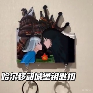 🍃ハウルの動く城🍃 霍爾的移動城堡 週邊 宮崎駿週邊 新款宮崎駿哈爾的移動城堡週邊高顔值鑰匙扣掛件卡通動漫掛飾情侶 F3