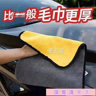 洗車毛巾 加厚麂皮吸水珊瑚絨擦車巾 多功能 多用多色選擇超吸水雙面設計雙面加 雙色雙面 高密車用清潔洗車巾批發