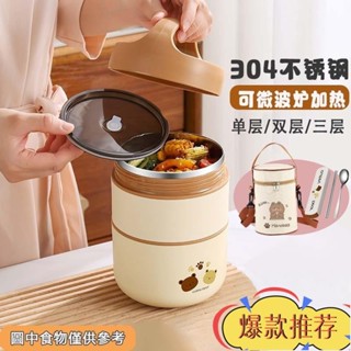限時特惠 可微波 304不鏽鋼飯盒 小飯量飯盒 便當盒 飯盒 午餐盒 日式飯盒 雙層飯盒 分層飯盒 環保飯盒 學生