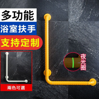 L型廁所無障礙助力扶手 老年人防滑扶手 一字型無障礙扶手 304不鏽剛浴室浴缸扶手 衛生間浴室扶手