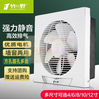 💖竹野換氣扇排風扇通風扇衛生廚房油窗式排氣扇圓孔直排雙向