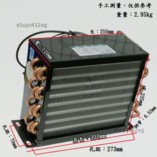 科威力冰櫃冰箱冷凝器空調冷庫製冰機小型風冷通用散熱器蒸發器-詢運費5.22