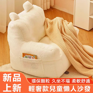 可愛卡通沙發兒童軟座椅 環保健康兒童沙發 閱讀迷你休閒椅 男孩女孩懶人小沙發 寶寶柔軟舒適沙發可拆洗