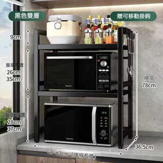 臺灣出貨 置物架 廚房收納架 廚房置物架 微波爐架 廚房架子 不鏽鋼層架 烤箱架 烤箱置物架 廚房層架 微波爐架子