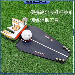 HOW TRUE高爾夫推桿練習器推桿鏡初學者推桿便攜室內模擬軌跡