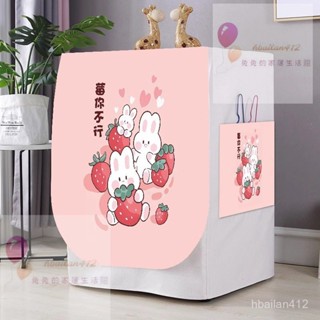 滾筒洗衣機罩套防水防曬防塵蓋布10公斤西門子海爾小天鵝美的蓋巾【兔兔家居】