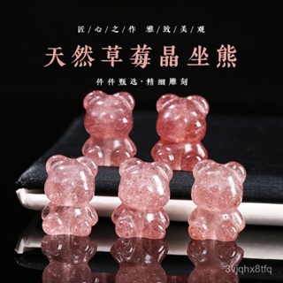 💥今日下殺價💥 天然鴿血紅草莓晶小熊鵰刻配件手工diy水晶手鏈項鏈串珠飾品材料