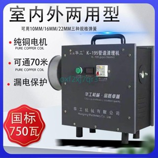 正品專業下水道疏通機大功率疏通機神器下水道電動下水管室內外5.22詢運費