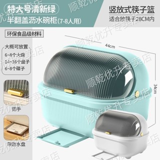 【臺灣出貨】破損補寄 ✨碗筷收納盒放碗盤收納架廚具居家多功能帶蓋瀝水置物架碗櫃收納箱
