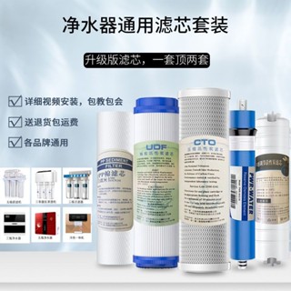 【臺灣出貨】凈水器濾芯10寸通用飲水機三級五級過濾芯PP棉RO膜活性炭UDF家用