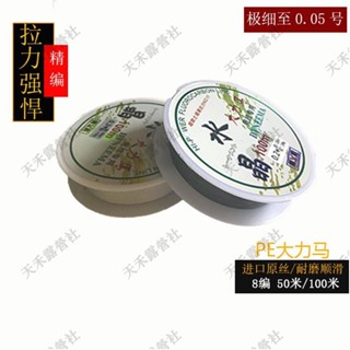限時秒殺 100米極細大力馬子線 0.1號-0.05號4編大力馬PE防咬線編織線 釣魚線 魚線 戶外 漁具用品