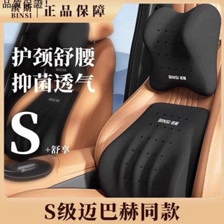【回頭客1823人】繽斯汽車頭枕腰靠車用背墊車內腰部支撐護頸枕頭座椅腰託頸枕靠枕F35