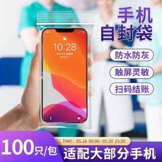 🔥桃園出貨-【迴頭客1964人】加厚透明防水袋防塵袋密封保護套一次性自封口外賣專用袋