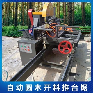 【這款是定製產品 標價為定金】大型圓木推臺鋸木工帶鋸臥式龍門鋸手推鋸板機柴油電動圓盤開料鋸