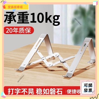 💫桃園+可開發票💫優派筆電支架散熱增高架遊戲本平板電腦通用摺疊便攜穩固20250512💫桃園出貨💫