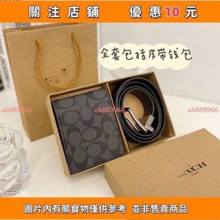 下殺 腰帶套裝皮夾男士皮夾皮帶套裝錢包禮盒套裝男用錢包男生皮夾多卡位短夾男士皮帶腰帶商務休閒皮帶皮帶男#ab889966
