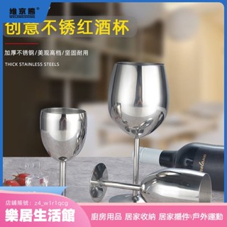 【樂居生活館】不銹鋼紅酒杯304高腳杯葡萄酒香檳杯創意酒店酒吧加厚酒酒杯森陞 CY1I