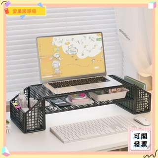 💫桃園+可開發票💫超實用 筆記本散熱支架顯示器散熱架電腦增高架螢幕辦公多功能桌麵置物架💫桃園出貨💫