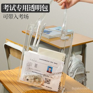 臺灣出貨 考試專用袋透明手提袋文具袋中考高考研文件袋初中筆袋收納袋 Q522