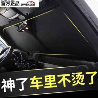 【1萬人收藏】汽車遮陽擋板防曬隔熱遮光簾檔罩車內前擋玻璃板罩遮陽傘停車神器F09