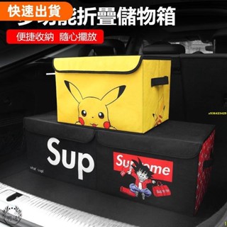 高CP♡車用儲物箱 收納箱 折疊式整理箱 後車箱 收納盒 行李箱 收納袋 無紡布後車廂收納