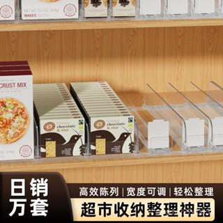 【桃園出貨】🚛飲料收納架 紅酒收納架 冰箱飲料收納 飲料架 飲料整理架貨架可調節寬度推進器推煙器超市煙架自動煙草衕款飲料