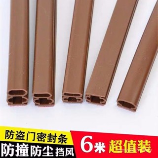 🔥桃園現款/免運🔥入戶防盜門密封條矽膠條門窗防撞隔音保暖貼3M背膠自粘型防風盼盼