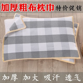 桃園有貨💟【廠家直銷】老粗布枕巾加厚加大單人枕巾四季透氣吸汗成人枕頭巾 RHNN
