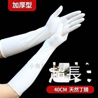 廚房手套 家務手套 16寸加長加厚一次性手套 搞衛生手套 洗碗手套 丁腈手套 丁晴衛生防油耐廚房手套小魚兒百貨鋪