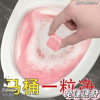 💟臺灣熱銷💟馬桶泡泡清潔泡騰片活氧除垢尿漬清潔劑厠所潔厠靈神器除臭異味馬桶泡騰片清潔劑留香除垢尿漬厠所厠靈神器除臭異