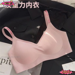 【臺灣出貨】無痕內衣女奶皮字母肩帶無鋼圈軟支撐集中爆乳防垂胸罩/套裝