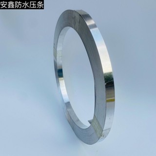 ✨臺灣熱銷✨【店鋪熱銷】防水壓條,屋面鋁合金防水壓條,PVC壓條,卷材防水專用廠家直銷。