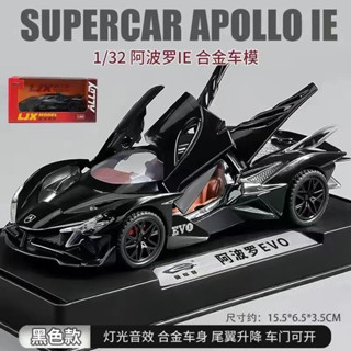 模型車 玩具車 汽車模型 閤金模型 車模型 生日禮物 汽車 玩具 模型 阿波羅太陽神車模 閤金模型 跑車 賽車 玩具車