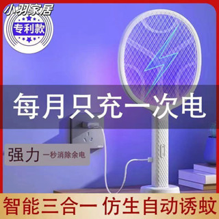 電蚊拍 折疊電蚊拍 伸縮電蚊拍 減蚊拍 捕蚊燈 充電電蚊拍 加長電蚊拍 捕蚊拍 滅蚊燈 家用自動誘蚊電蚊拍多功能充電式蒼