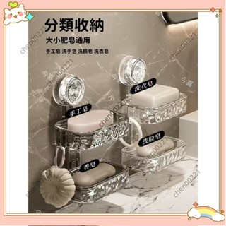 ⚡臺灣出貨⚡輕奢波紋 吸盤肥皂盒 香皂盒 浴室置物架 壁掛肥皂盒 衛生間收納 吸盤置物架 廁Q522