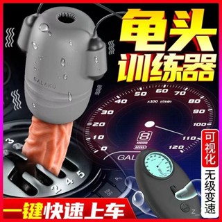 【限時下殺】日本男用飛機杯降低敏感訓練器陰莖按摩器龜頭鍛鍊器成人情趣用品龜頭訓練器 自慰套 陰莖鍛鍊器
