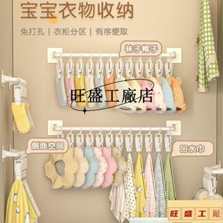 💖工廠促銷💖兒童衣櫃掛桿帽子收納壁掛嬰兒口水巾掛鈎毛巾襪子夾子免打孔粘鈎