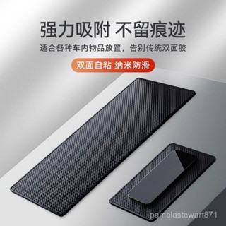蝦皮最低價汽車防滑墊車載擺件飾品置物墊子中控儀錶臺手機耐高溫車用固定貼