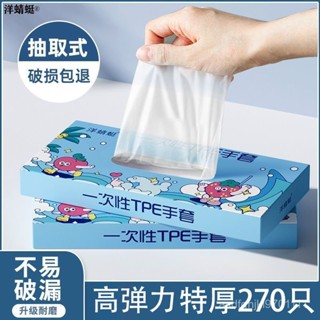 【臺灣48H】TPE一次性手套耐用防水防油透明橡膠乳膠優選餐飲美容防護